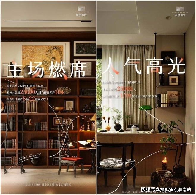 楼中心电话→楼盘百科→首页网站→首页→24小时热线澳门新葡京网站四季隐秀售楼处电话→上海四季隐秀售(图9) 楼中心电话→楼盘百科→首页网站→首页→24小时热线澳门新葡京网站四季隐秀售楼处电话→上海四季隐秀售(图9)